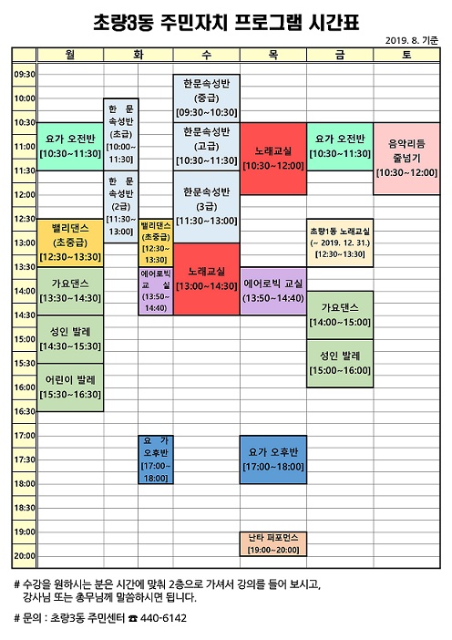 하반기 주민자치 프로그램.jpg